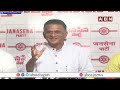 Live: Janasena Leaders Press Meet @ vizag | ABN Telugu  - 05:56:48 min - News - Video