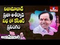 CM KCR speech @ Praja Ashirwada Sabha in Nizamabad