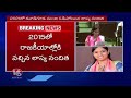 Cantonment MLA Lasya Nanditha Demise At The Age Of 37 In Road Mishap | V6 News  - 01:50 min - News - Video