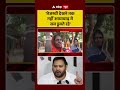 Bihar Election 2025: तेजस्वी देखने तक नहीं आया बाढ़ में सब डूबते रहे |ABP NEWS SHORTS - 00:52 min - News - Video