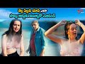 తెల్లపిల్లని చూసి ఎలా సొల్లు కార్చుకుంటున్నాడో చూడండి| Latest Telugu Movie Comedy scenes | NavvulaTV