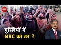 NRC in India: Mumbai में अपने दस्तावेज़ दुरुस्त कराने की होड़ क्यों? | Khabron Ki Khabar