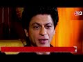 AAJTAK 2 LIVE | Shahrukh Khan Health Update| Ahmedabad में भर्ती शाहरुख अब कैसे हैं ? | AT2 LIVE  - 10:05 min - News - Video