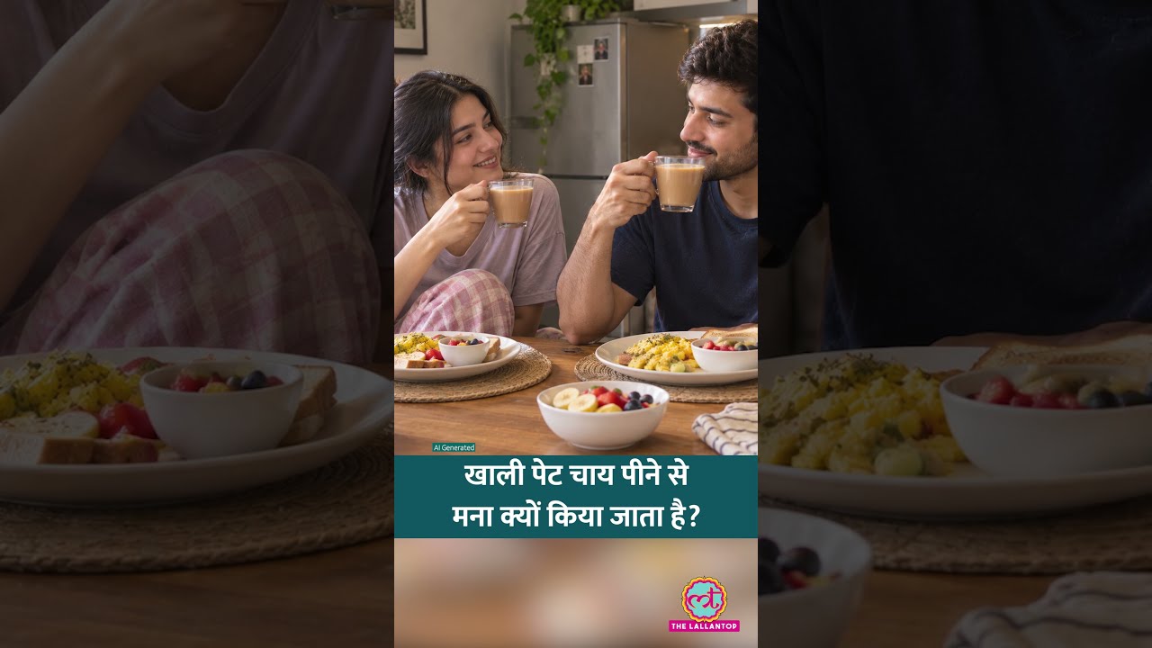 Biscuit, Bread, Rusk, Fan Puff: Tea के साथ कौन-सी चीज़ सबसे कम नुकसानदेह? #sehat #ltsehat #shorts
