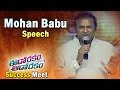 Mohan Babu's Speech @ Eedo Rakam Aado Rakam Success Meet