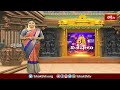 బాపట్ల జిల్లా చందోల్ లో బగళాముఖి హోమం | Devotional News | Bhakthi TV  - 01:02 min - News - Video