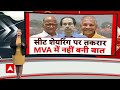 Lok Sabha Election 2024: NDA में सीट शेयरिंग पर तकरार, MVA में घमासान जारी | ABP News |  - 04:47 min - News - Video
