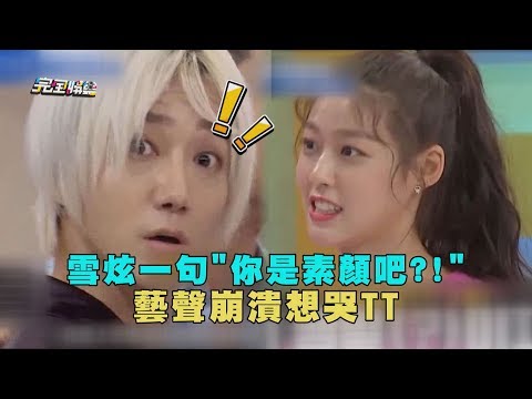 雪炫一句
