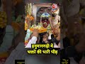 Hanuman Garhi में भक्तों की भारी भीड़ | Ayodhya | UP Nesws | Ram Mandir | Sanatan | HIndu | #Shorts