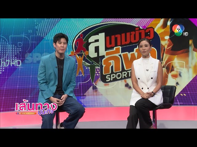 เส้นทางบันเทิง | FULL EP | 7 ก.ค.68