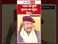 PM Modis 75th Birthday: भारत को दूसरे मुकाम पर पहुंचा दिया..- Mithun Chakraborty | ABP News  - 00:20 min - News - Video