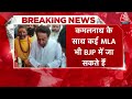 Kamalnath To Join BJP LIVE Updates: कमलनाथ के जाने से Congress को क्यों नहीं होगा नुकसान ? | Aaj Tak  - 00:00 min - News - Video