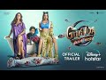 Govinda Naam Mera Official Trailer- Vicky Kaushal, Kiara Advani and Bhumi Penekar