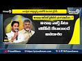 విశాఖ సిటీలో వైసీపీకి భంగపాటేనా..? | Terachatu Rajakeeyam | Prime9 News  - 05:20 min - News - Video