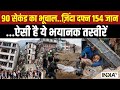 Earthquake News: 30 दिन..4 भूकंप..हिमालय हिल रहा बार-बार...बड़े ख़तरे का अलार्म? | Delhi-NCR | Nepal