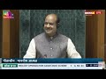 Parliament Lok Sabha LIVE | Parliament Monsoon Session 2024 LIVE | Budget Session 2024 Live Updates  - 00:00 min - News - Video