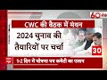 CWC की बैठक में क्या लिया गया फैसला, क्या है Congress का प्लान ?  - 03:11 min - News - Video