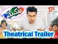 Suriya's Memu Movie Theatrical Trailer