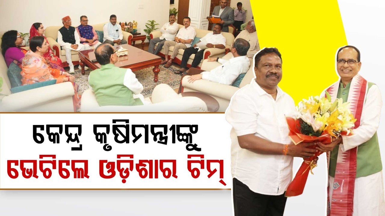 Odisha Delegation Meets Shivraj Singh Chouhan: ₹5,000 Crore Boost For Rural Development | Argus News