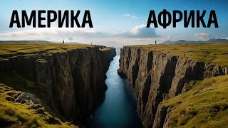 Африка и Америка находятся на пути столкновения, говорят геологи