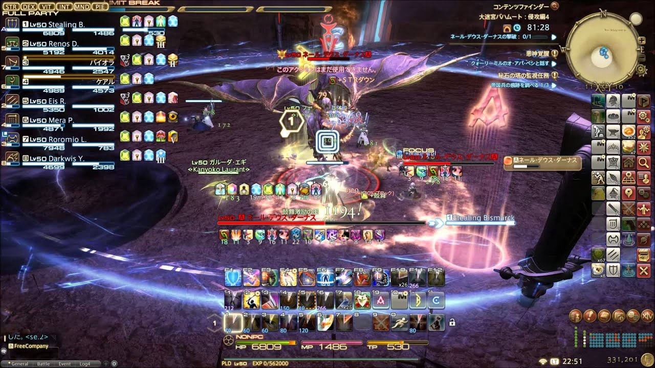 侵攻編4層クリア The Second Coil Of Bahamut Turn Ff14 侵攻編4層 攻略動画 テキスト Naver まとめ