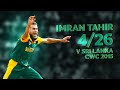 Imran Tahir’s match-winning spell against Sri Lanka | CWC15