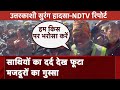 Uttarakhand Tunnel Collapse: अपने साथियों के Rescue में देरी पर फूटा मजदूरों का गुस्सा