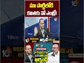 మా పార్టీలోకి కవితకు నో ఎంట్రీ! | #mp #dharmapuriarvind #politics #kcr #kaleswaramproject #kavitha - 02:07 min - News - Video