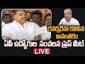 LIVE: AP Employees Press Meet After Meeting Governor