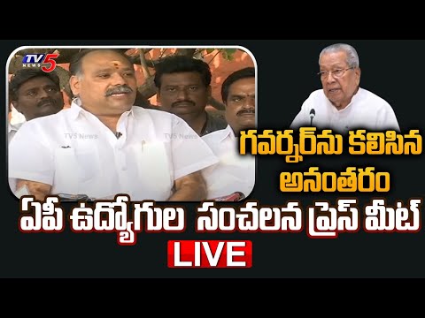 LIVE: AP Employees Press Meet After Meeting Governor