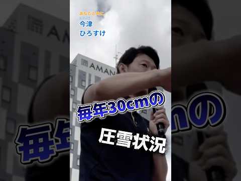 冬の旭川“歩きにくい道路”はもう限界！除雪はどう変わる？ #shorts
