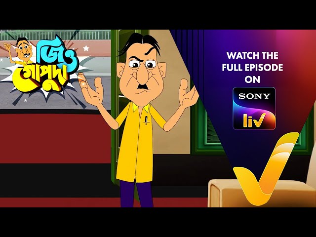 New! জিও গোপুদা | Jiyo Gopuda | Ep 22 | Teaser
