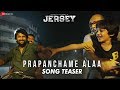 Prapanchame Alaa- Song Teaser- Jersey- Nani &amp; Shraddha Srinath
