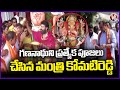 Minister Komatireddy Offers Prayers To Ganesh Idol in Nalgonda | V6 News