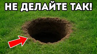 Почему копание на заднем дворе может стоить вам нескольких сотен тысяч