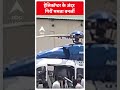 हेलिकॉप्टर के अंदर गिरीं ममता बनर्जी | Mamata Banerjee | #shorts  - 00:58 min - News - Video