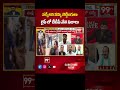 సర్వేలని నమ్మి బెట్టింగులు..  లైవ్ లో టీడీపీ నేత నిజాలు | TDP Leader on Surveys | AP Elections  - 01:00 min - News - Video