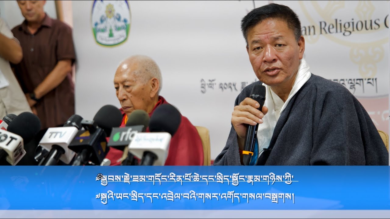 ༧སྐྱབས་རྗེ་ཟམ་གདོང་རིན་པོ་ཆེ་དང་སྲིད་སྐྱོང་ནས་༧སྐུའི་ཡང་སྲིད་དང་འབྲེལ་བའི་གསར་འགོད་གསལ་བསྒྲགས།