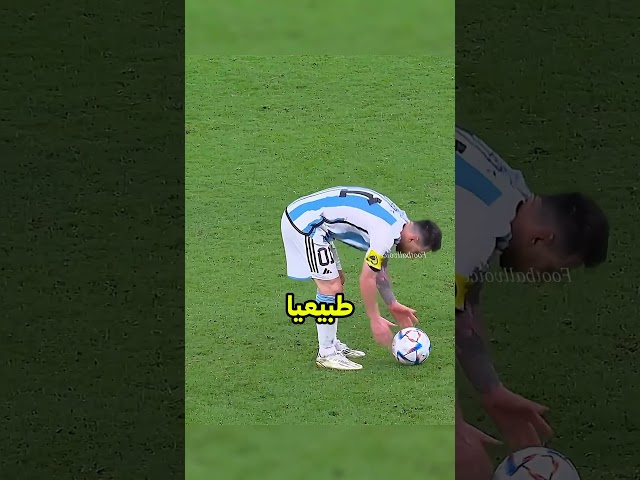 ميسي والرذاذ