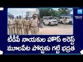 Police Tight Security For Mulapeta Port & Arrested TDP Leaders | Atchannaidu | Srikakulam |@SakshiTV