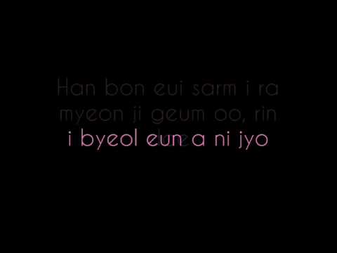 Xiah Junsu ft. Jang Ri In - Timeless LYRICS