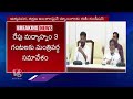 Cabinet Meeting Tomorrow In The Presence Of CM Revanth Reddy | V6 News  - 04:34 min - News - Video