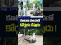 YSRCP Vasu Yadav About Tirumala || Lord Vishnu Idol || TDP Govt || @SakshiTV  - 01:00 min - News - Video