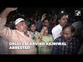 CM Kejriwal Arrested | Opposition On Delhi CMs Arrest:Scared Dictator, Authoritarianism  - 01:51 min - News - Video