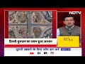 Dwarka Expressway की क्या है खासियत और किन क्षेत्रों के लोगों का आना-जाना होगा आसान? | Ground Report  - 02:06 min - News - Video