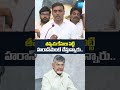 తప్పుడు కేసులు పెట్టి..! | #mithunreddy #chandrababu #liquorscamcase #shorts #short #sakshitv