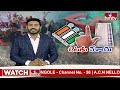 దేశాన్ని రక్షించే వారికే మా ఓటు | Vijayawada Young Voters Opinion on Elections 2024 | hmtv  - 04:14 min - News - Video