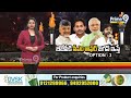 LIVE🔴-పవన్ కళ్యాణ్ కు  మోడీ ఫుల్ పవర్స్ జగన్ టార్గెట్ | Pawan Kalyan | Narendra Modi | Prime9 News - 00:00 min - News - Video