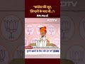 Congress की लूट, ज़िन्दगी के साथ भी, ज़िन्दगी के बाद भी: PM Modi का कांग्रेस पर प्रहार | Elections  - 00:54 min - News - Video