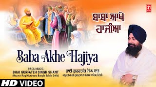 BABA AKHE HAJIYA ~ Bhai Gurfateh Singh Shant Hazoori Ragi Sri Bangla Sahib | Shabad Video HD